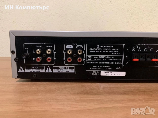 Продавам стерео усилвател Pioneer SA-301, снимка 7 - Ресийвъри, усилватели, смесителни пултове - 52436445