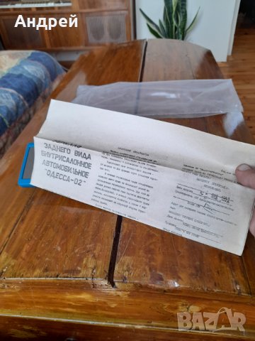 Старо Автомобилно огледало Одесса-02, снимка 6 - Други ценни предмети - 33833324