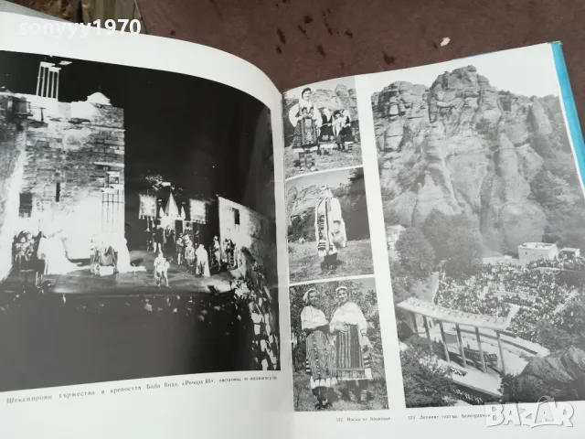 ВИДИН 1968Г 0202251805, снимка 4 - Енциклопедии, справочници - 48932878