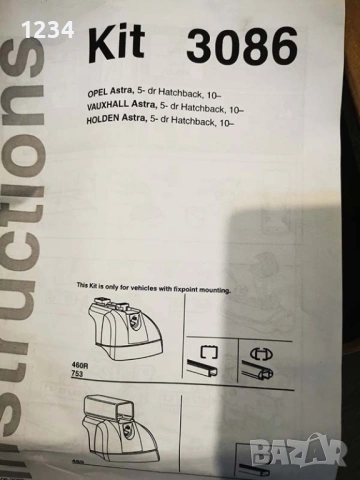 Алуминиев багажник напречни греди THULE за OPEL Astra Hatchback след 2010г, снимка 9 - Аксесоари и консумативи - 54102066