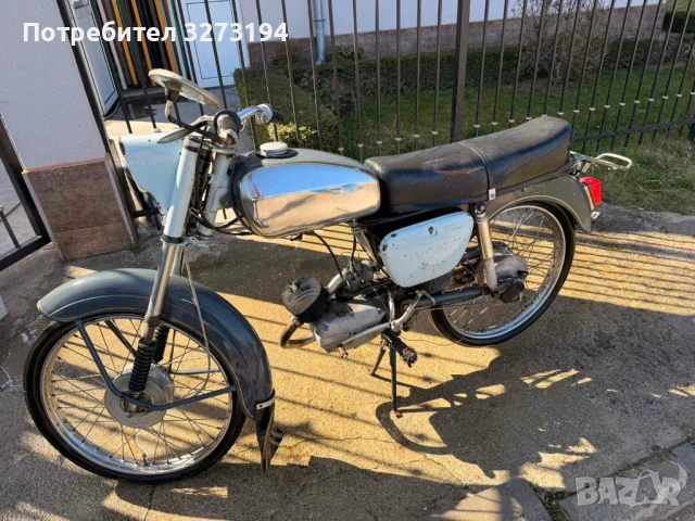 Балкан 50 (1970)