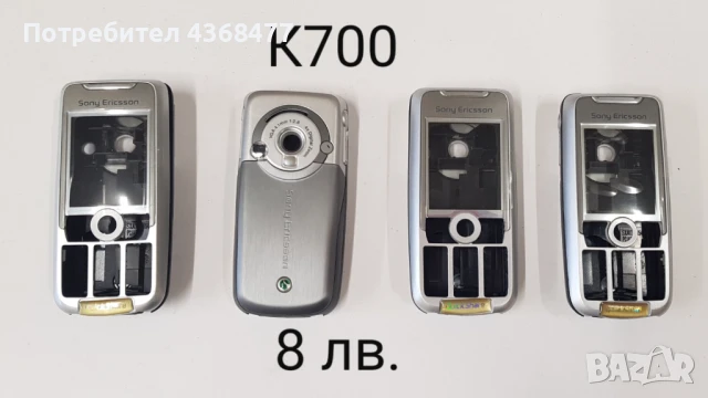 Оригинален панел за Sony Ericsson K750, K700, T610, J200, K770, J110, K320, K300, K800, K850, снимка 2 - Резервни части за телефони - 50768825