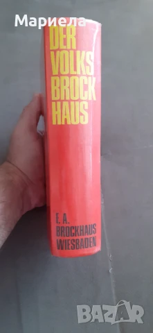 Немска енциклопедия , снимка 2 - Енциклопедии, справочници - 50830154