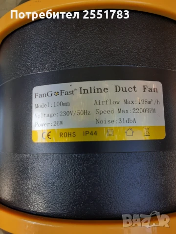 Двуоборотен вентилатор за аспирация 220V, снимка 3 - Вентилатори - 51321409