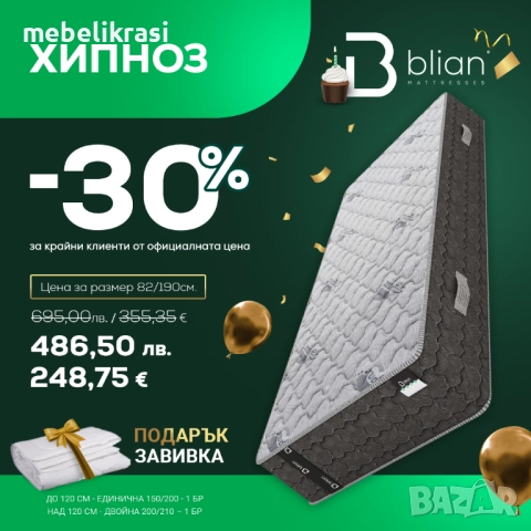Двулицев матрак SILVER EXCLUSIVE с -20% отстъпка до края на месеца!, снимка 14 - Матраци - 44277722