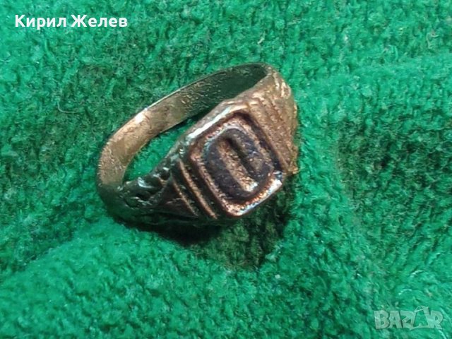 Рядък старинен пръстен сачан с БУКВА О - 66781