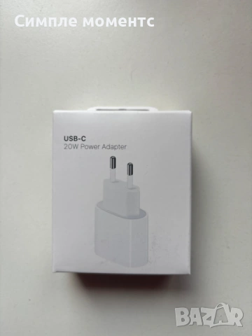 Бързо зарядно 20W USB-C – компактно и мощно
