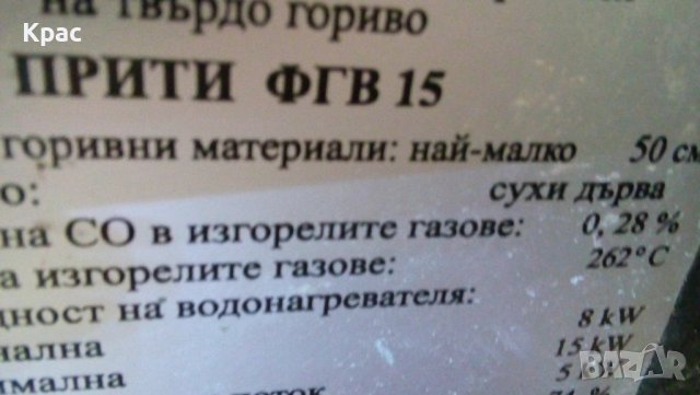продава се камина с фурна и за парно , снимка 3 - Камини - 38569164