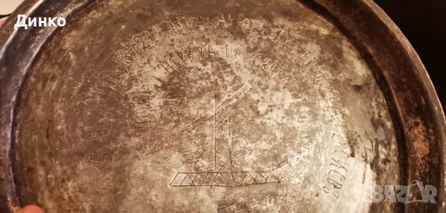 Стара медна тава с надпис от1892година., снимка 14 - Антикварни и старинни предмети - 48466300