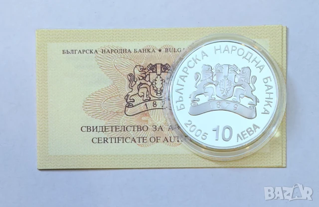 10 лева 2005 година Шорттрек, снимка 3 - Нумизматика и бонистика - 51272103