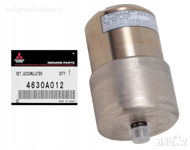 Сфера спирачки усилвател АБС ABS за МИТСУБИШИ ПАДЖЕРО MITSUBISHI PAJERO 4630A012 OEM MITSUBISHI