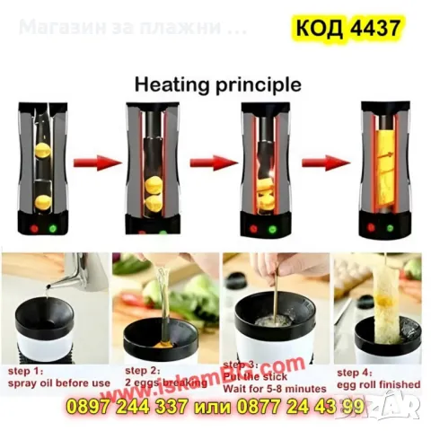 Вертикален грил за яйца - КОД 4437, снимка 4 - Скари - 49485675