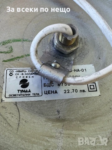 Стара нощна лампа от соца, снимка 9 - Настолни лампи - 51330803