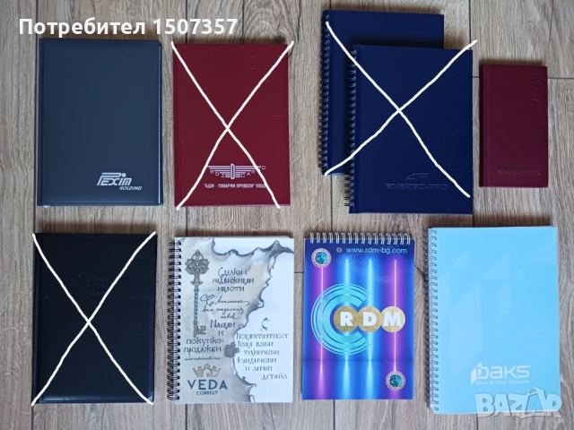 Нови тефтери - работни бележници