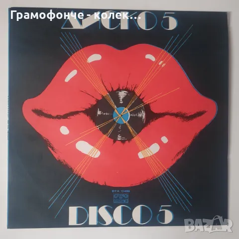 Тангра,ФСБ, Сигнал, Златни струни, Светла Стоева, Балкан 6, Мими Иванова и др.  Диско 5 ВТА 10488, снимка 1