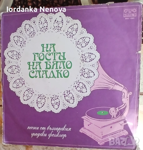 Грамофонни плочи, снимка 4 - Грамофонни плочи - 52432063