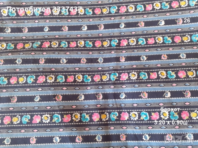 Парчета платове 2, снимка 11 - Платове и дамаски - 53902688