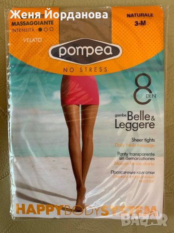 Чорапогащници, снимка 1