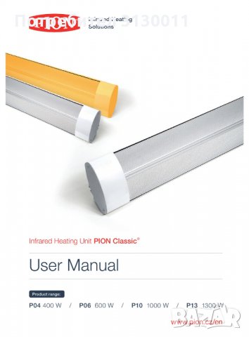 Нови ПИОН лукс 800w 400/600/1000/1300W инфрачервено отопление 3 години гаранция., снимка 2 - Отоплителни печки - 35580595