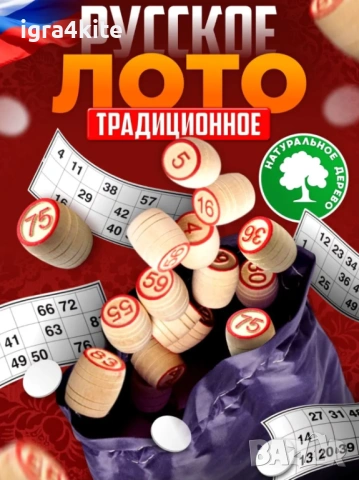 Русское лото | Руско лото семейна игра