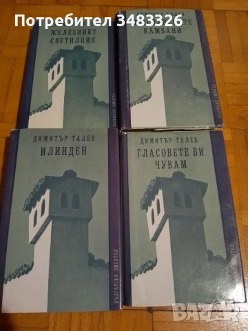 Преспанска тетралогия