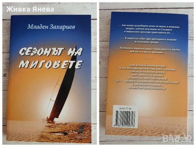 книги- като нови , снимка 7 - Художествена литература - 42363921