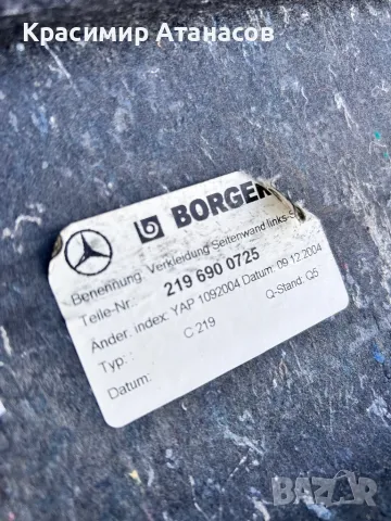 Кора багажник лява и дясна за Мерцедес CLS. W219. 2196900725. 2196904626, снимка 4 - Части - 48818832
