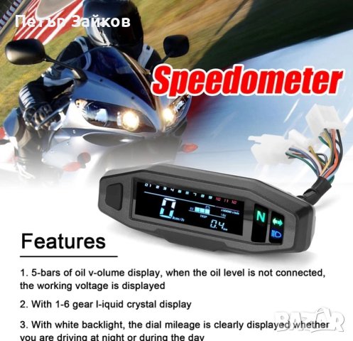 Мотоциклет LCD скоростомер Цифров, снимка 7 - Аксесоари и консумативи - 42425297