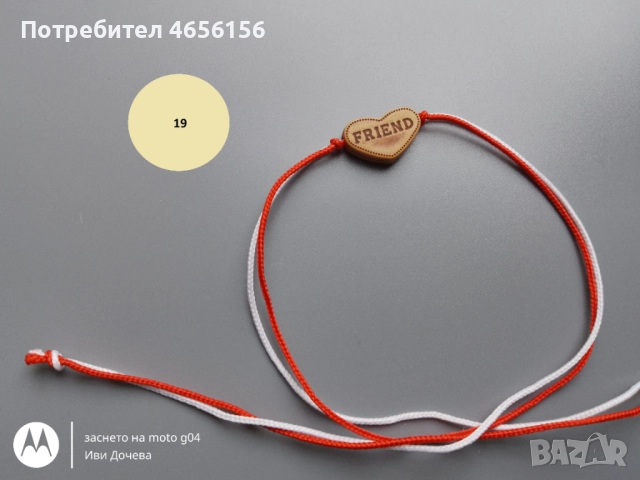 Мартеници за ръка + подарък 1 лв, снимка 8 - Други - 52704584