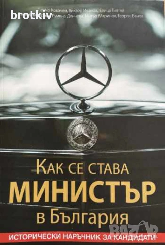 Продавам книги по 7.50 Евро , снимка 4 - Други - 52325963