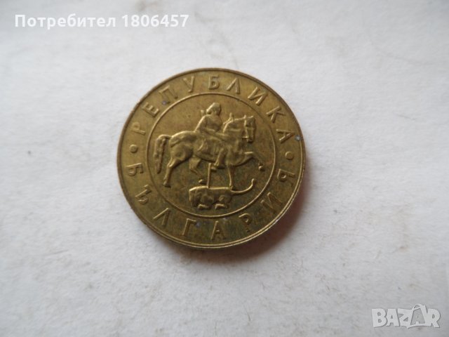 3 бр. монети от 1997 година, снимка 4 - Нумизматика и бонистика - 19636702