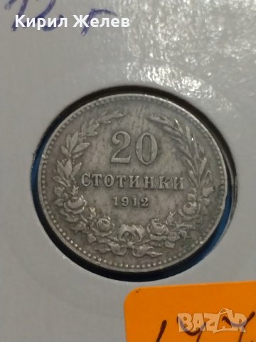 Монета 20 стотинки 1912 година период - Цар Фердинанд първи Български - 17732, снимка 4 - Нумизматика и бонистика - 31077517