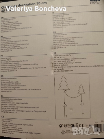 коледна декорация , снимка 4 - Декорация за дома - 52640903