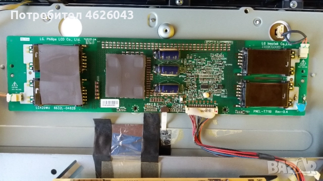 MEDION MD 30312 SLO-A 42'' LCD-34803 426665 TP7 V06505-17PW26-1-LC420WU 6632L-04828-LC37WU/LC420WU/L, снимка 13 - Части и Платки - 52951323