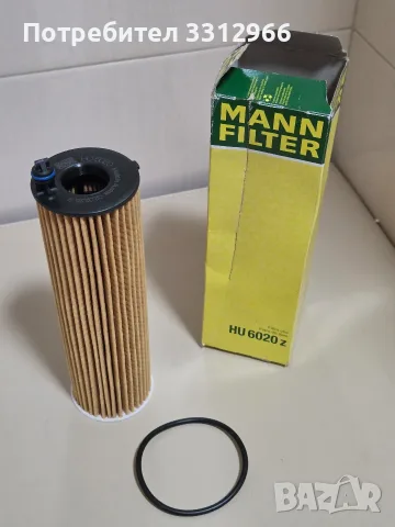 чисто нов, неизползван маслен филтър MANN-FILTER HU 6020 z. Комплектът е пълен 