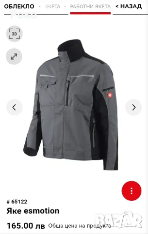 Работно яке Engelbert Strauss, снимка 5 - Якета - 47465250