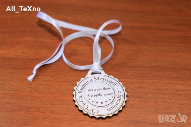 Медал за ученици, снимка 1 - Български сувенири - 42043757