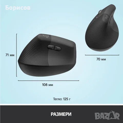 Logitech Lift Left е ергономична вертикална безжична мишка за лява ръка, снимка 6 - Клавиатури и мишки - 56117611