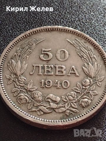 Монета 50 лева 1940г. Царство България Борис трети за КОЛЕКЦИОНЕРИ 32738, снимка 2 - Нумизматика и бонистика - 38542445
