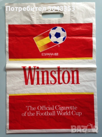 Рекламни материали от Световното по футбол-Испания'82