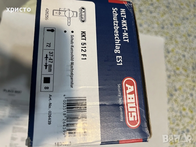 дръжки за брава Abus нови, снимка 6 - Входни врати - 52626110