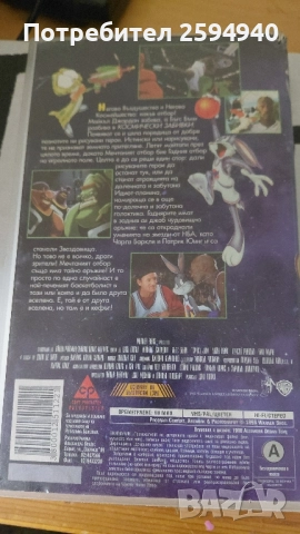 Космически забивки видеокасета, снимка 3 - Други жанрове - 52275503