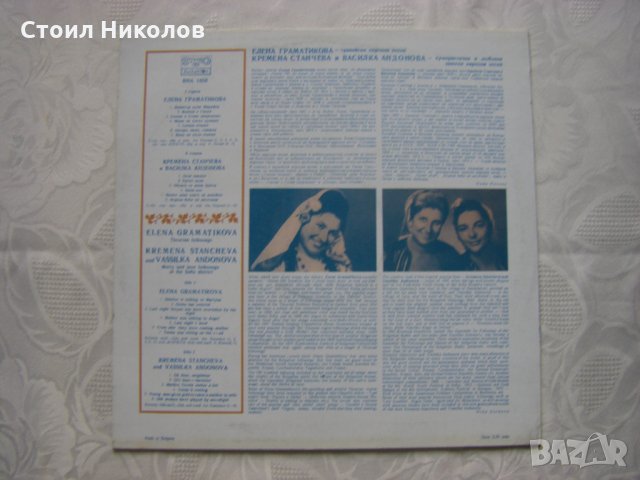 ВНА 1858 - Елена Граматикова и Кремена Станчева, снимка 4 - Грамофонни плочи - 31842893
