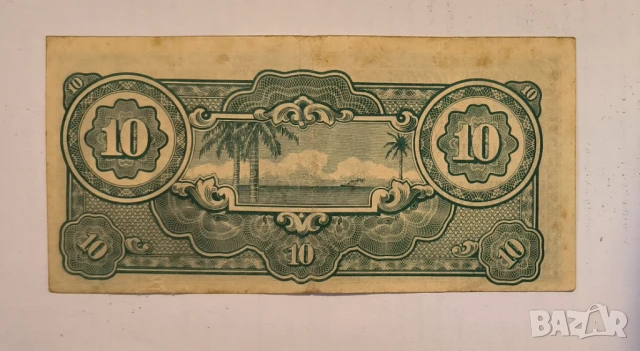 Японска окупация на Малая 10 долара 1942 г., снимка 2 - Нумизматика и бонистика - 50726396