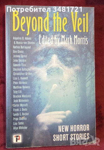 Сборник кратки истории на ужасите / Beyond the Veil