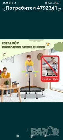 Батут(фитнес батут), снимка 4 - Други спортове - 54161893