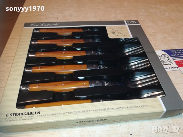 laguiole-маркови вилици 1612201124