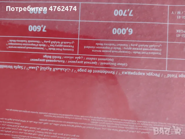 Принтер и скенер Canon , снимка 2 - Принтери, копири, скенери - 55775450
