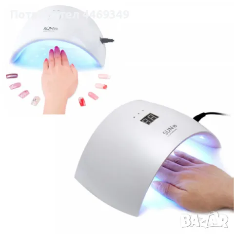 LED лампа за нокти 