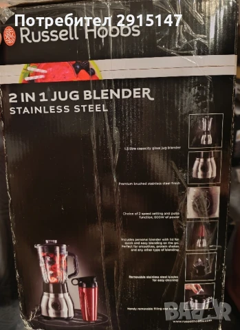 Блендер Russell Hobbs 2 в 1, снимка 7 - Блендери - 50914865